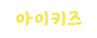 로고